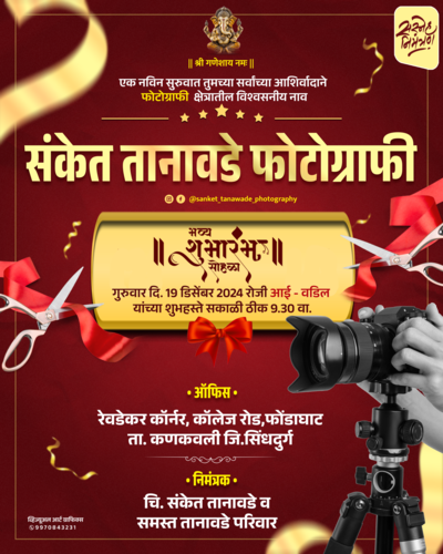 Photography Shop Opening Banner Marathi PSD File