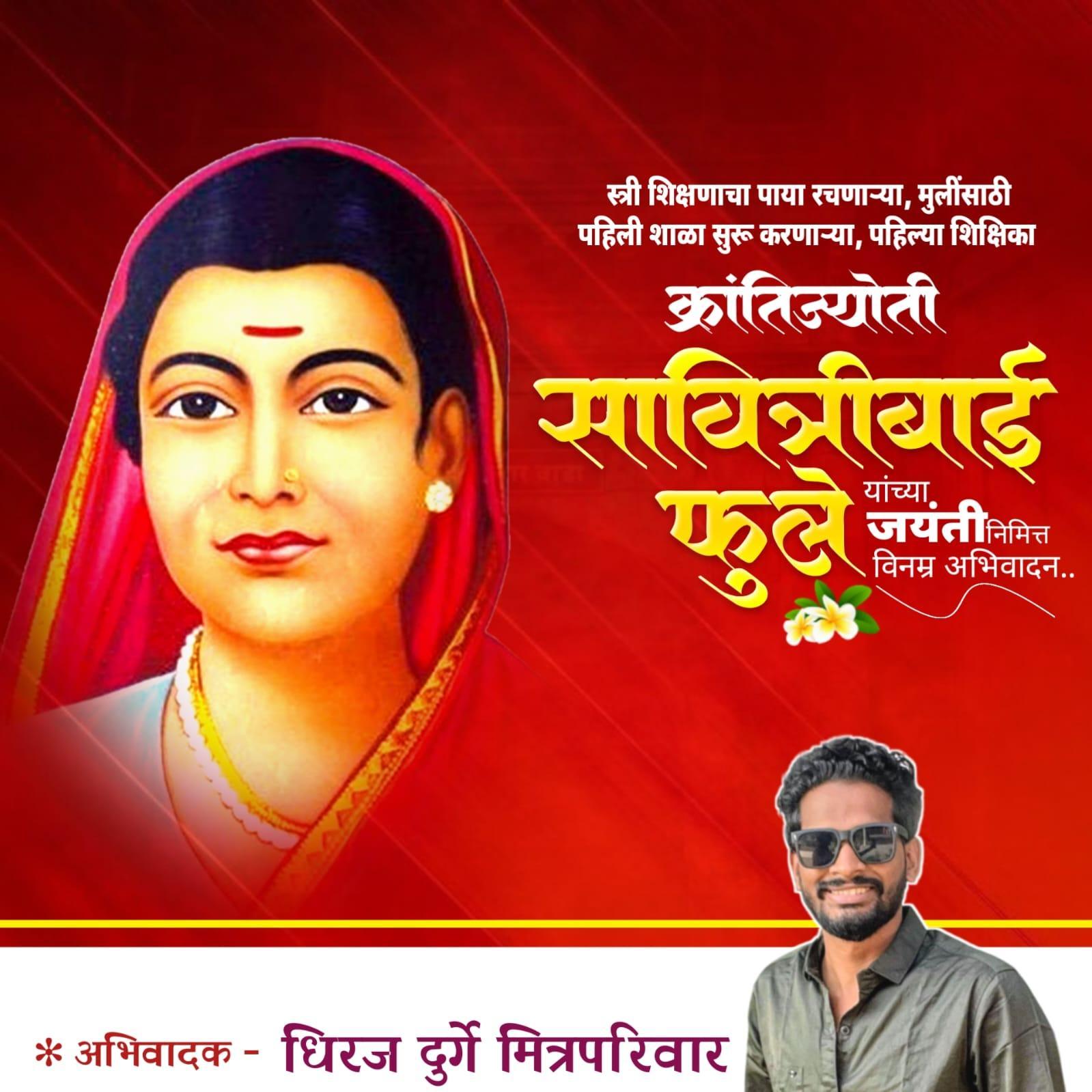 Savitribai Phule Jayanti Banner Editing Plp File Marathi Designs