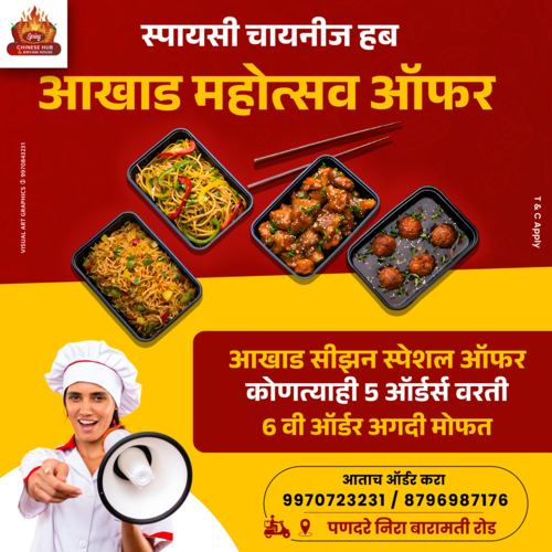 Hotel Special Aakhad Offer Banner Design PSD 2025