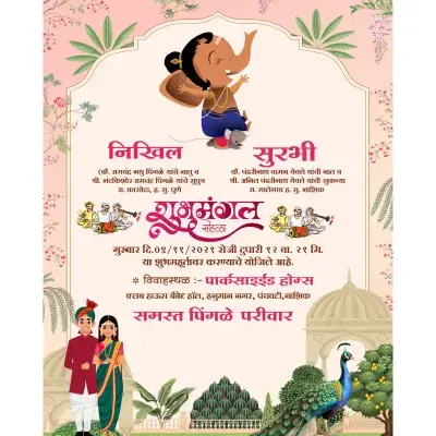 Peacock Royal Wedding Invitation PLP File Marathi 2025