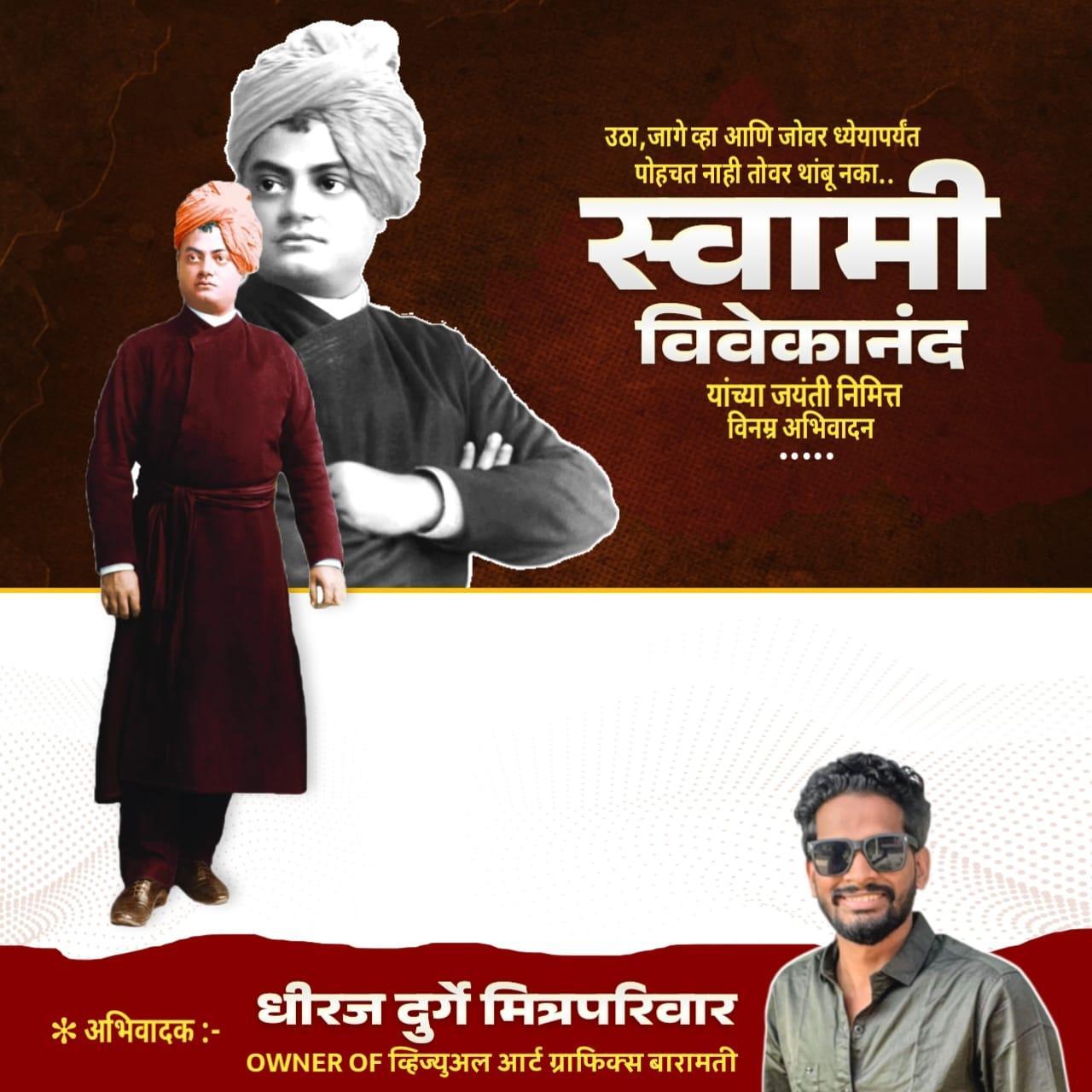 Swami Vivekanand Jayanti Banner Editing Plp File 2025