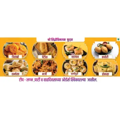 Sweet Home Shop Board Banner Design PSD File – स्वीट होम दुकान बॅनर मराठी डिझाईन 2025