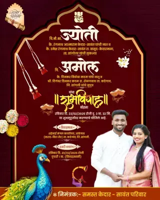 Traditional & Professional Marathi Lagna Patrika PLP File 2025