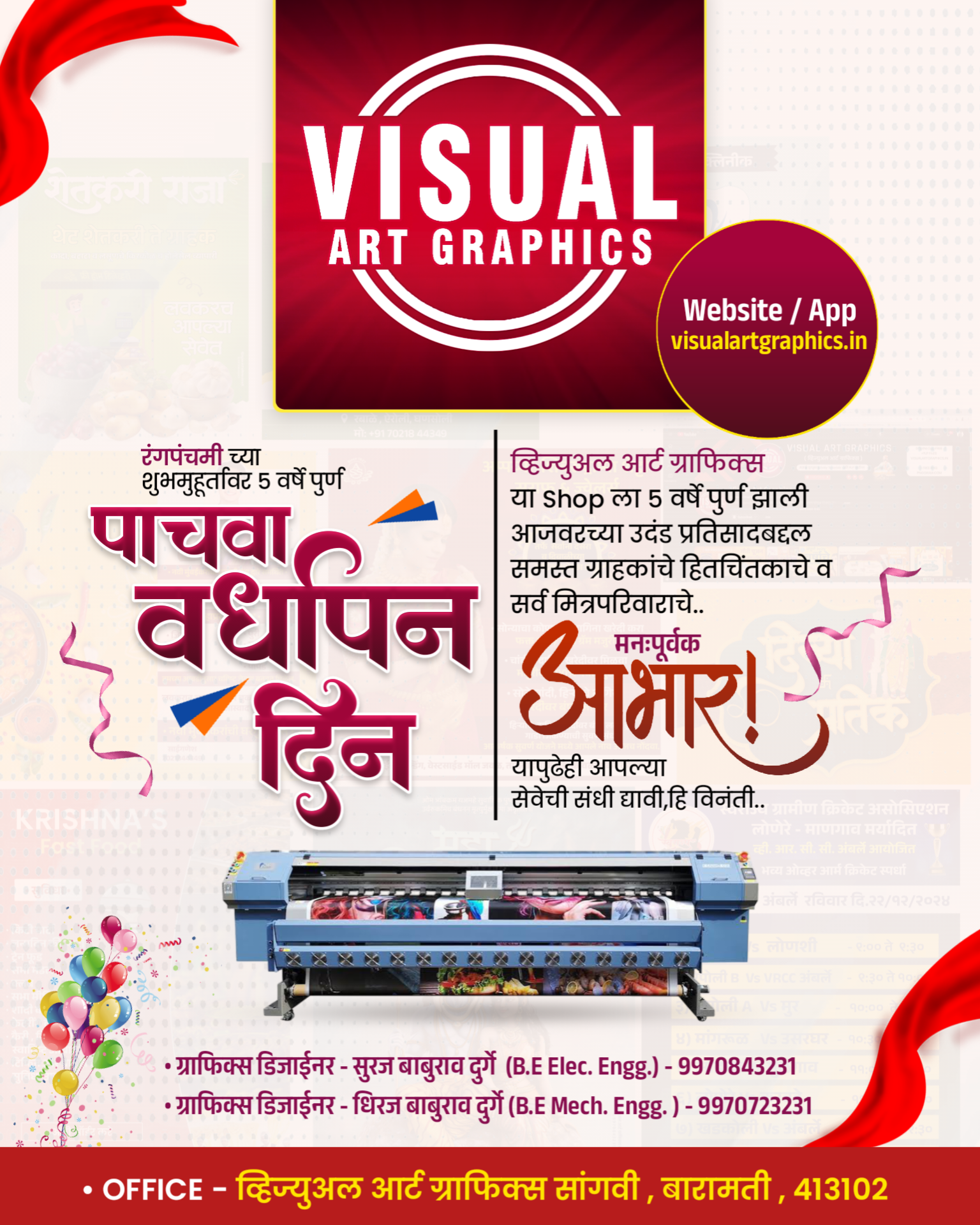 Vardhapan Din Banner Editing PLP File