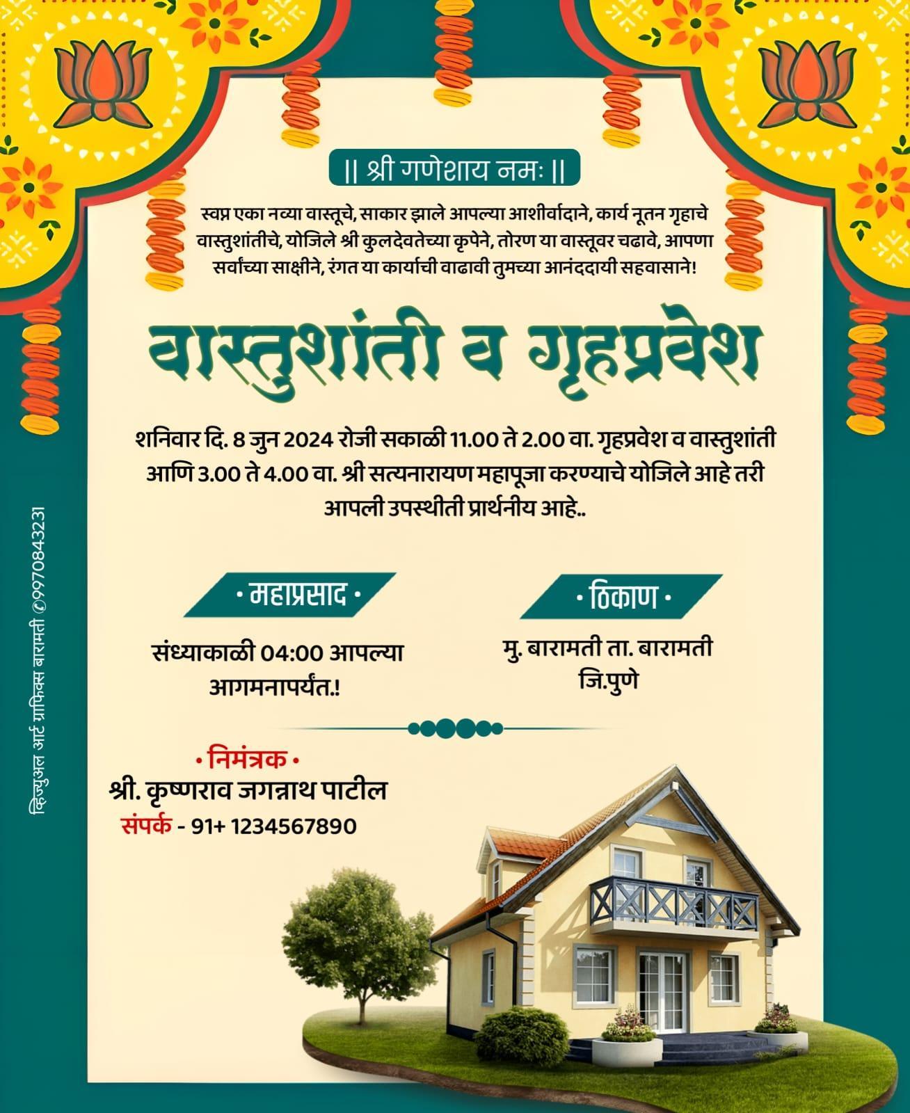 Vastu shanti Invitation card Marathi plp file 2025
