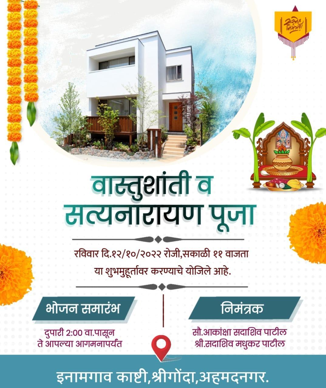 Vastushanti Marathi Designs PLP File 2025