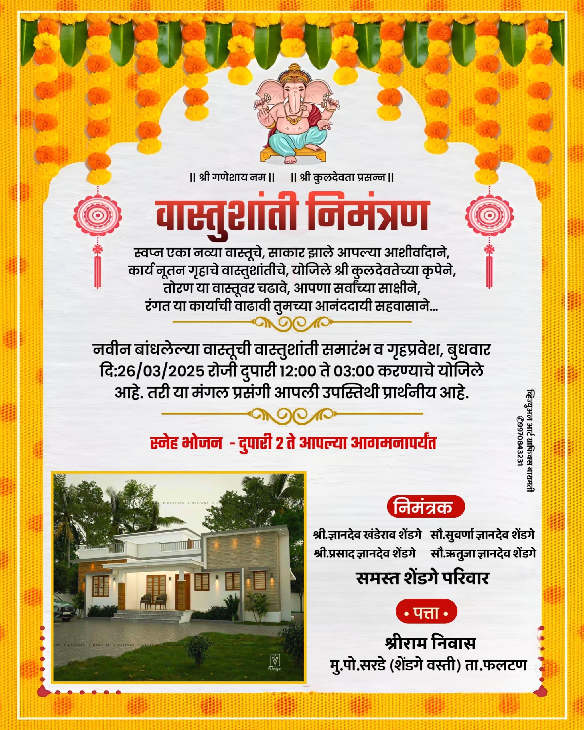 Gruhpravesh Marathi Design PLP File 2025