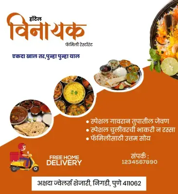 Hotel Banner Design Marathi PLP | Marathi Restaurant & Tiffin Centre Banner