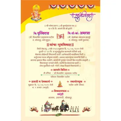 Traditional Wedding Card Marathi CDR File 2025