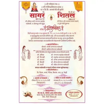 Marathi Lagna Patrika CorelDRAW Design CDR File 2025