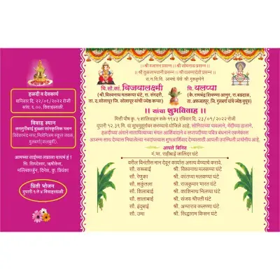 Traditional Marathi Wedding Invitation CDR File 2025