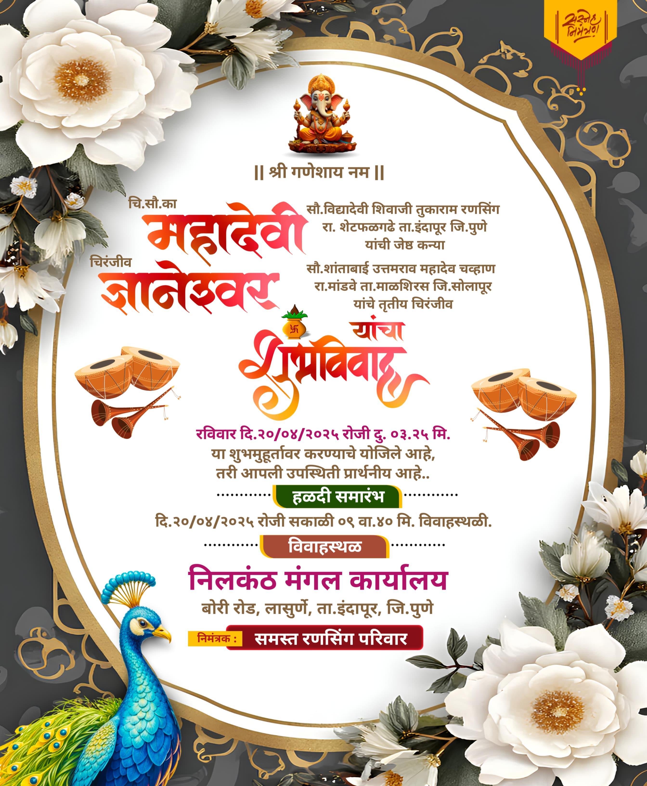 Marathi Wedding Invitation Design PLP 2025