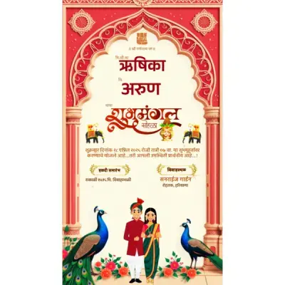 Premium Peacock Wedding Invitation Marathi PLP File 2025