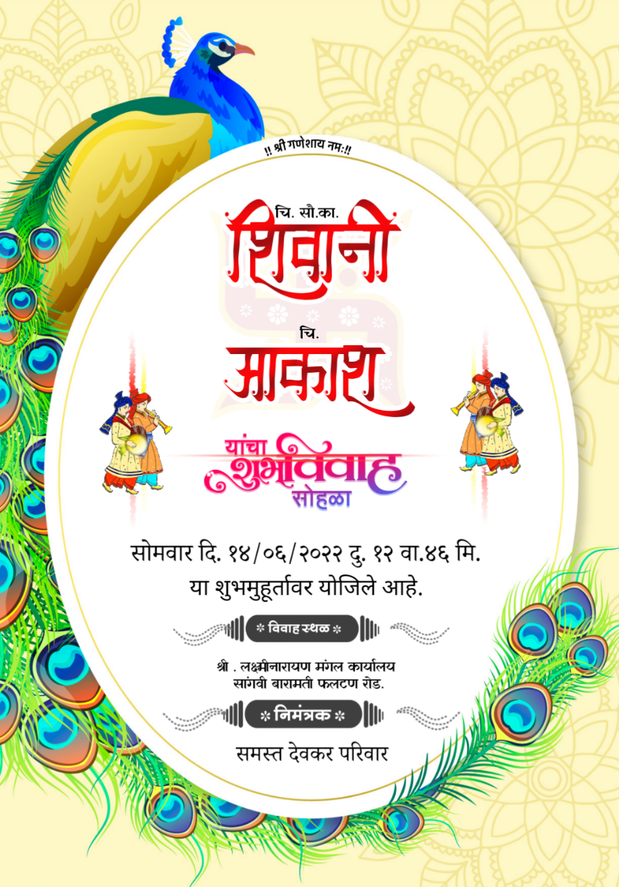 Elegant lagna patrika plp file 2025 | Lagna patrika in marathi 2025 Marathi trending lagna patrika plp file 2024 | मराठी लग्नपत्रि0का 2025