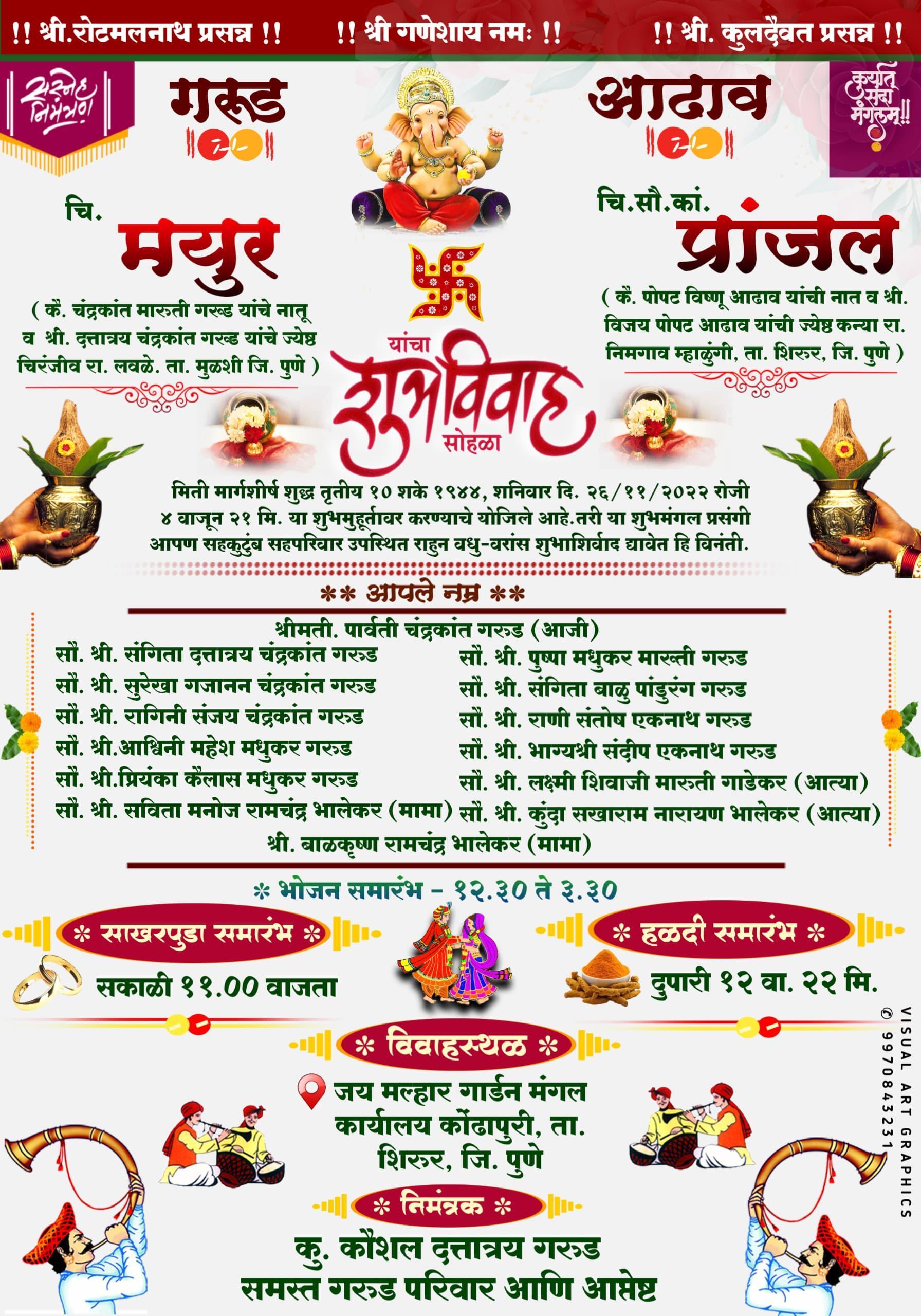 Wedding Invitation Long Text Paid PLP File