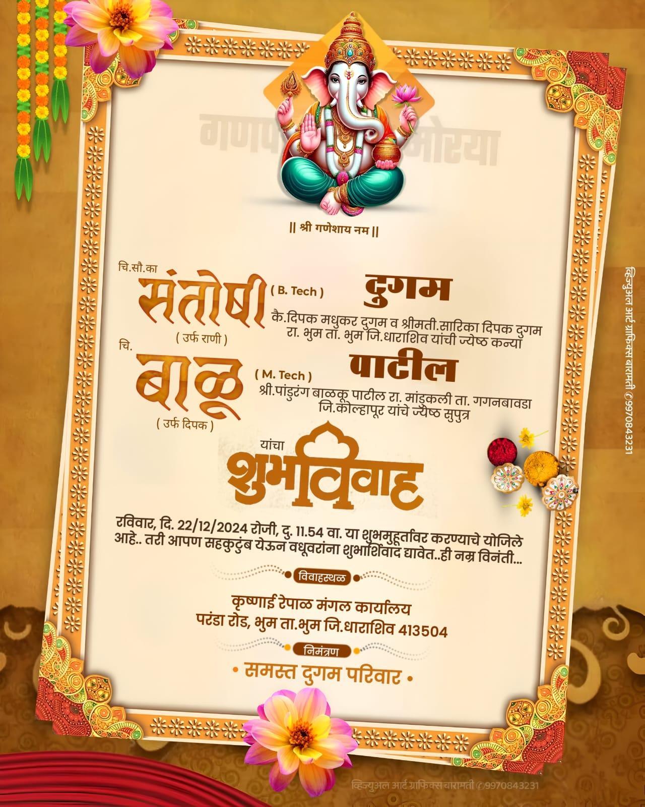 Marathi lagna patrika free plp file