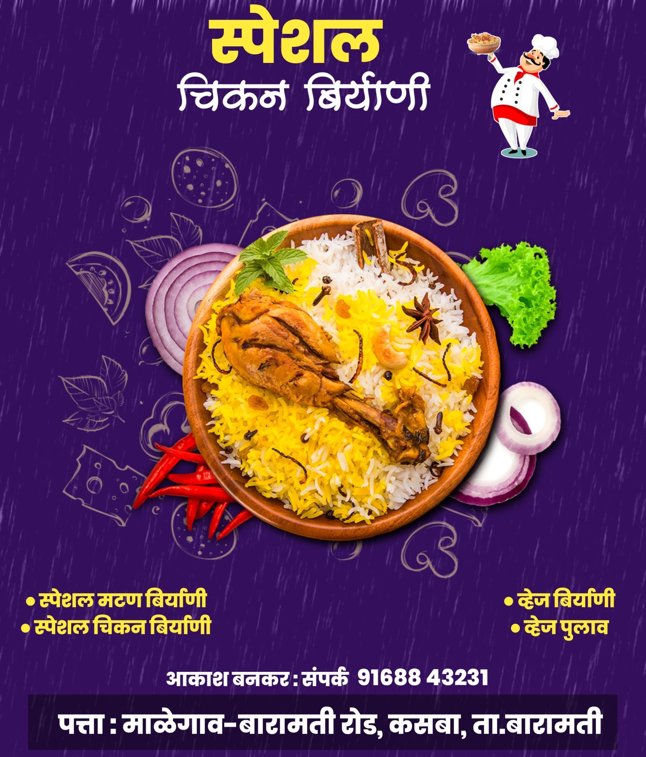 Biryani Social Media Design PLP File Marathi Designs