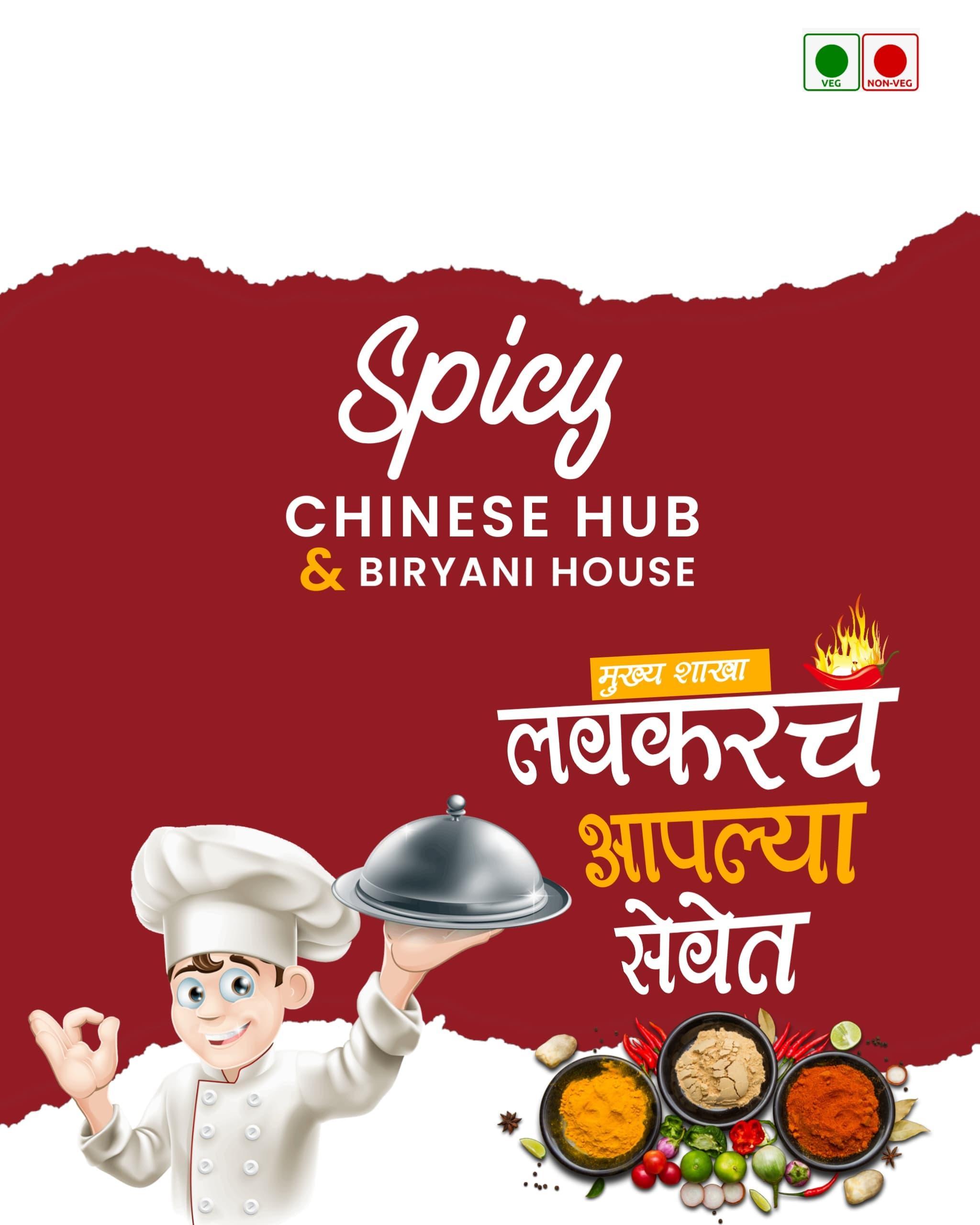 Hotel Opening Marathi PLP File Designs
