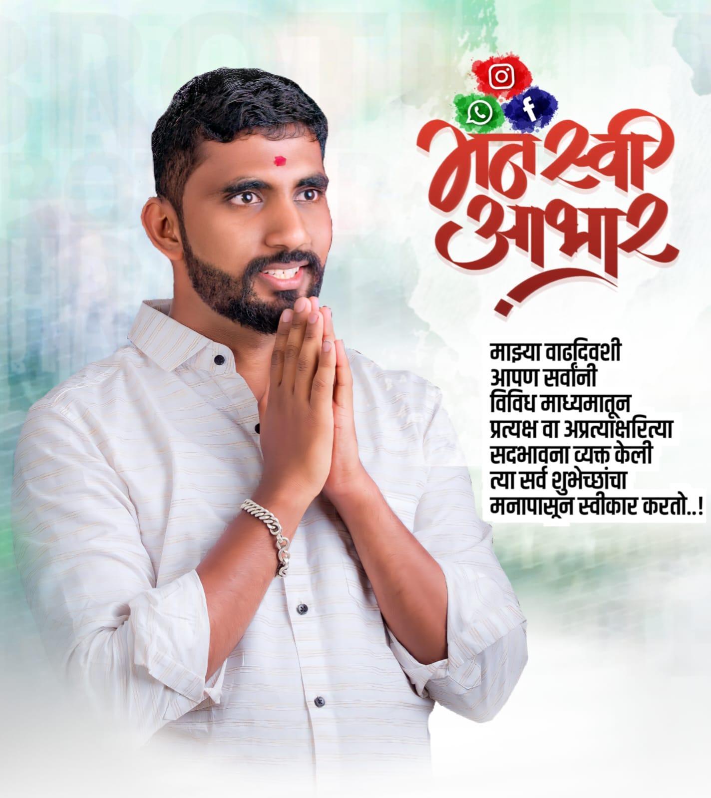 Aabhar Banner Design Marathi PLP File
