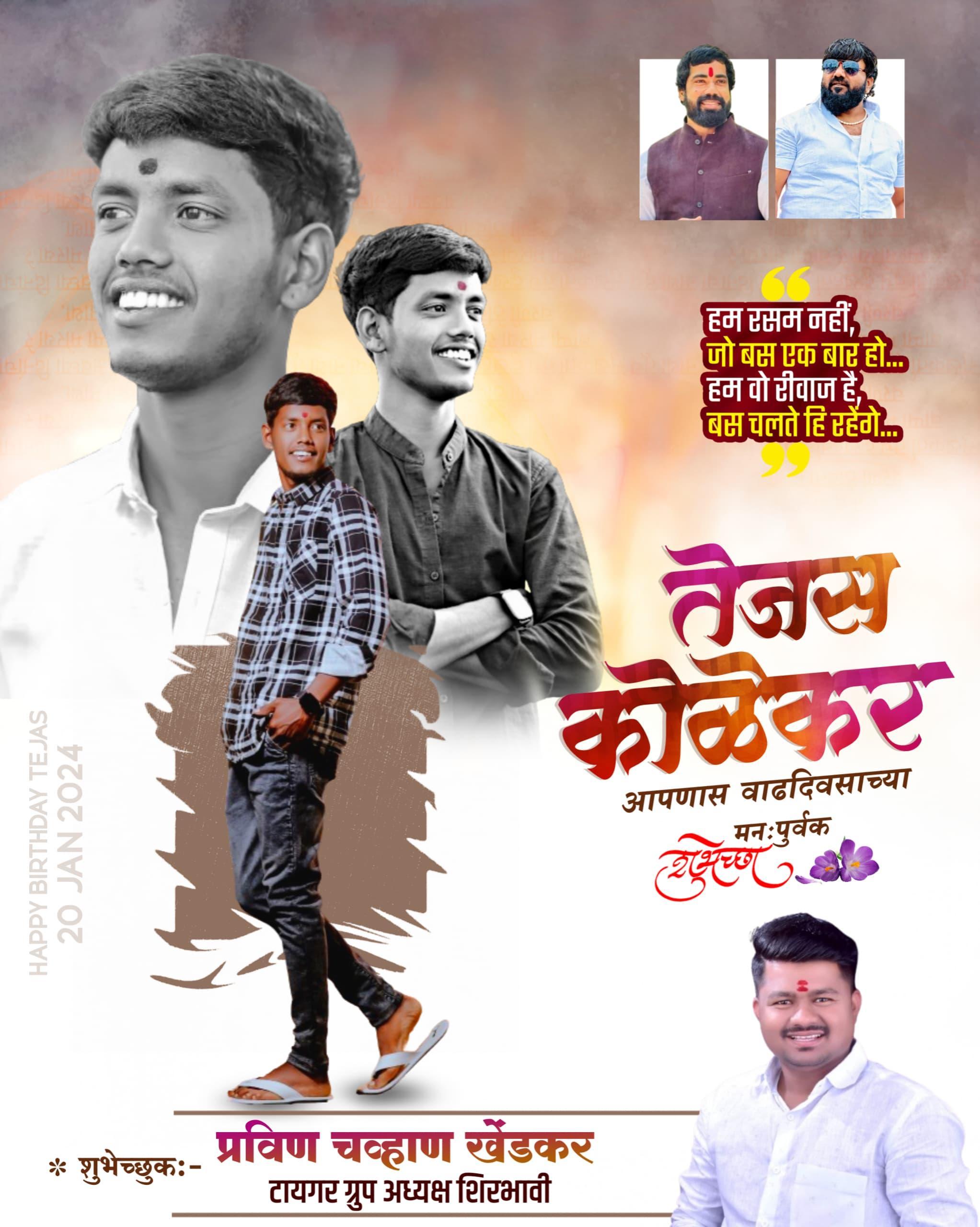 Trending Birthday Design PLP File 2025