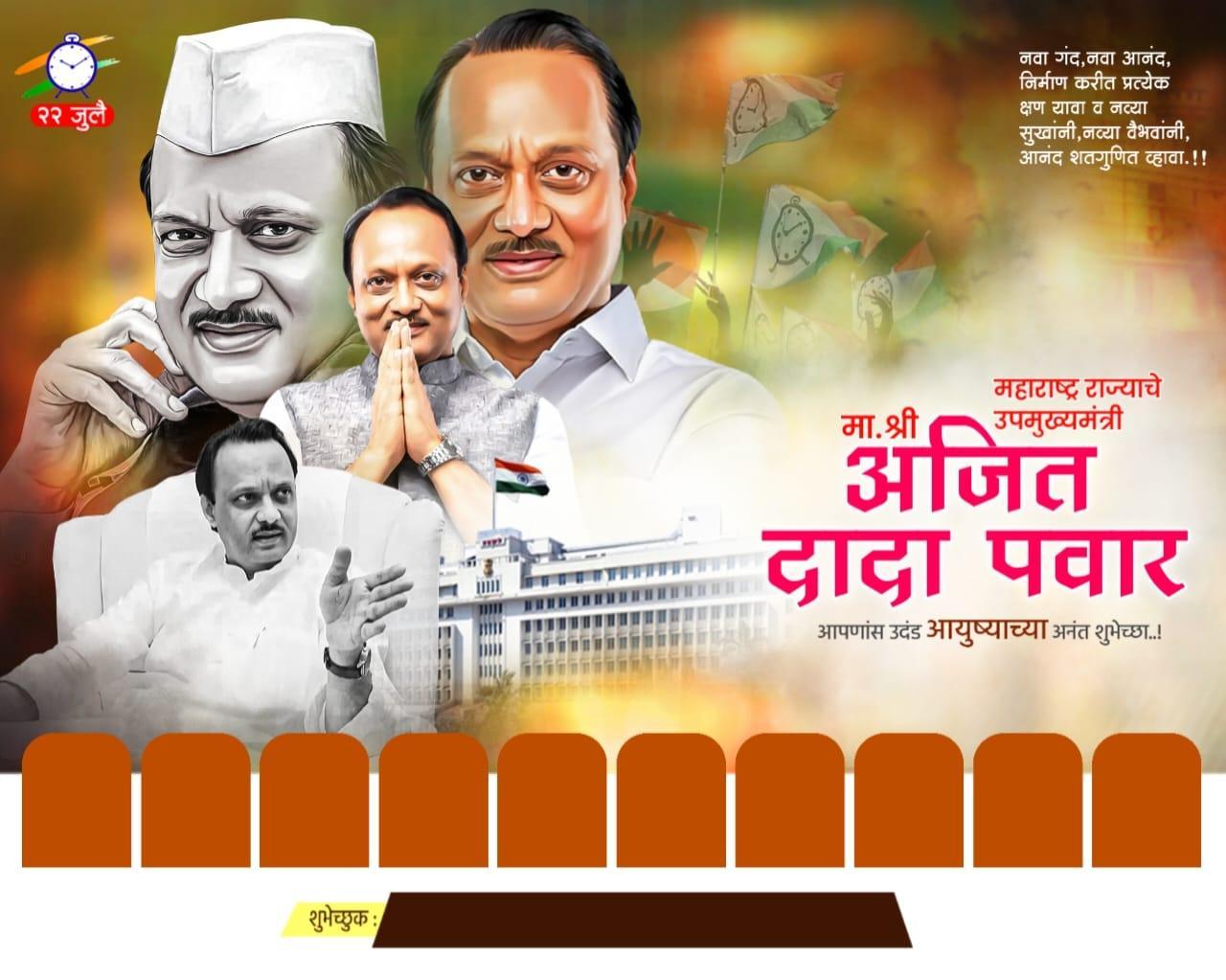 Ajitdada Birthday Banner Editing PLP File