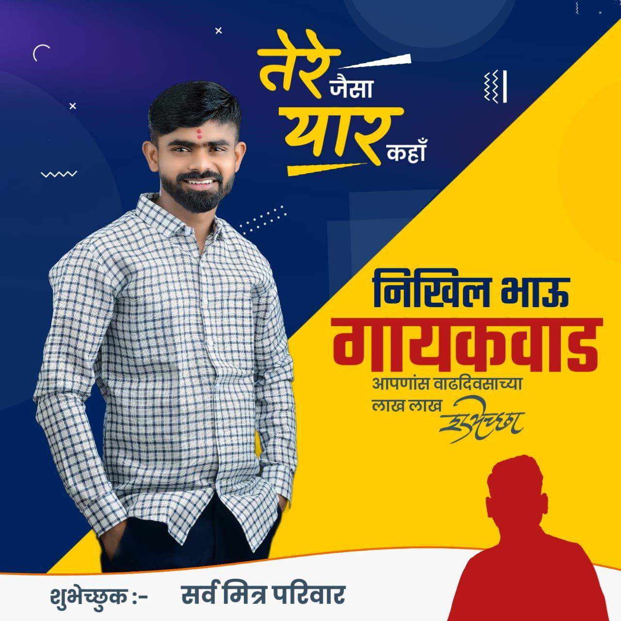 Birthday Banner PLP File 2025 Marathi Designs
