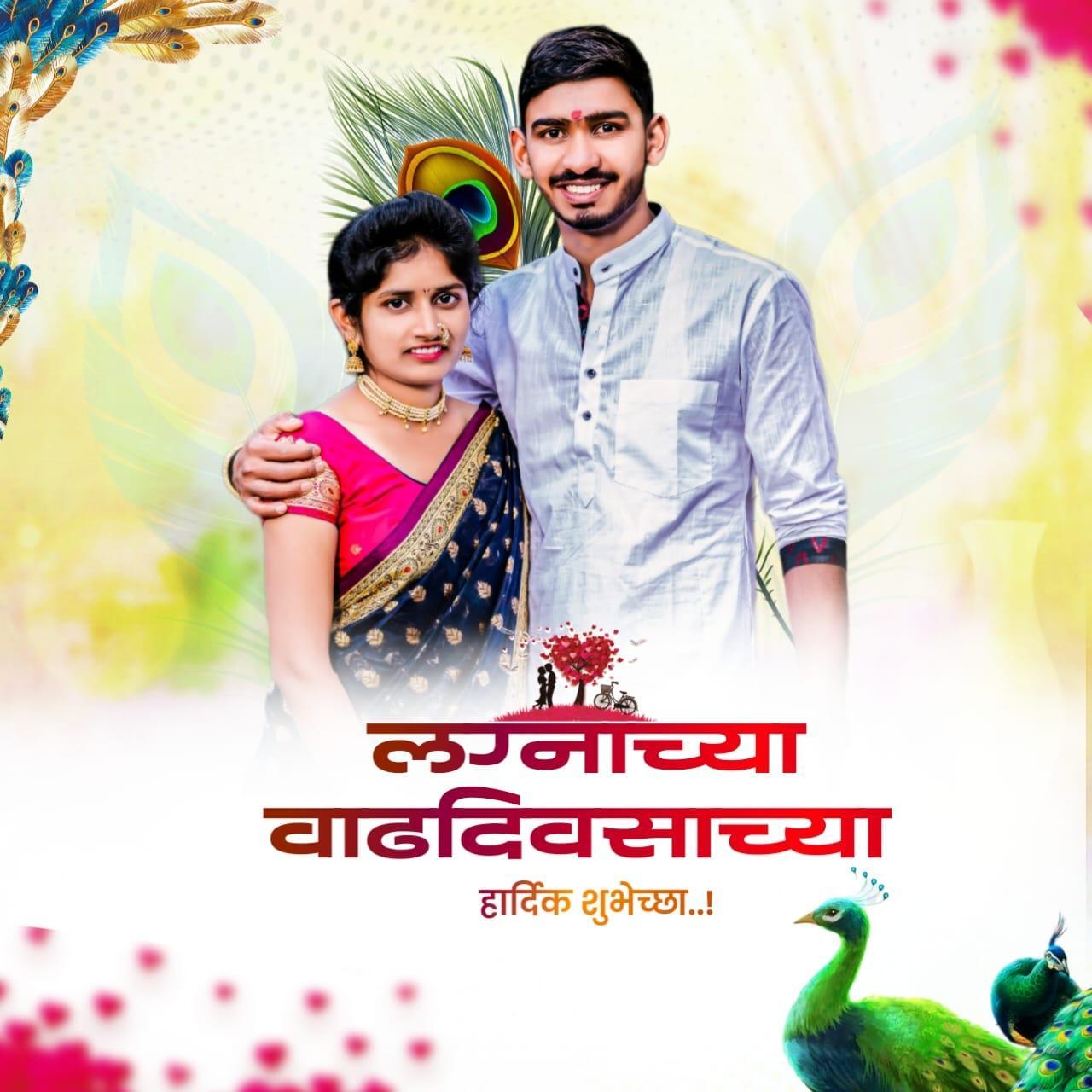 Marriage Anniversery PLP File Design