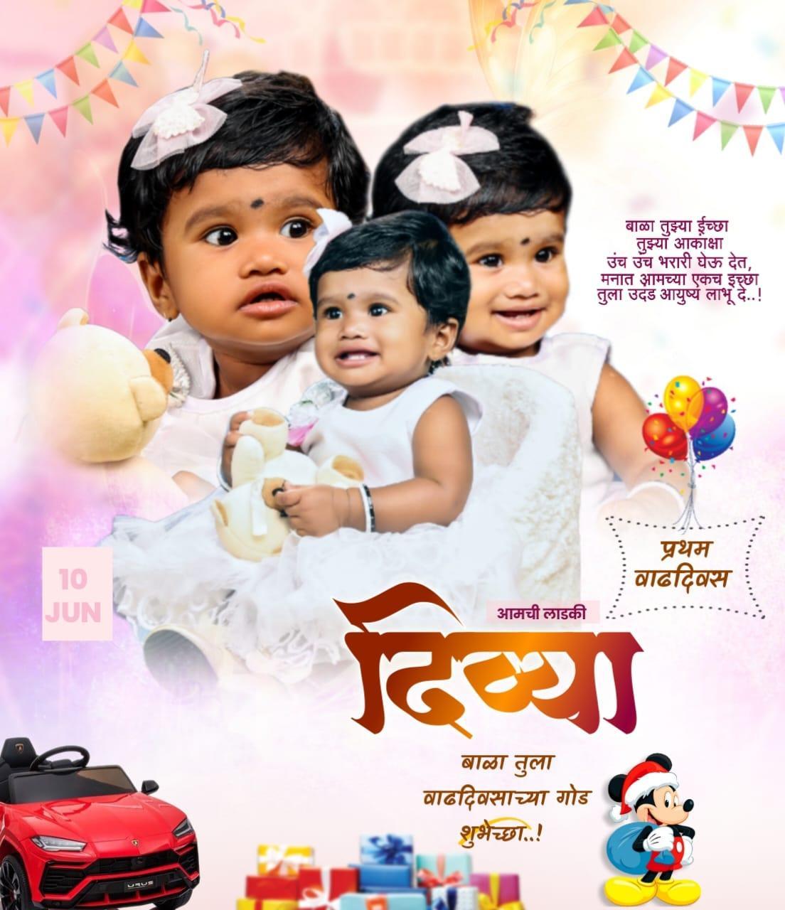 First Birthday Banner Design PLP File 2025