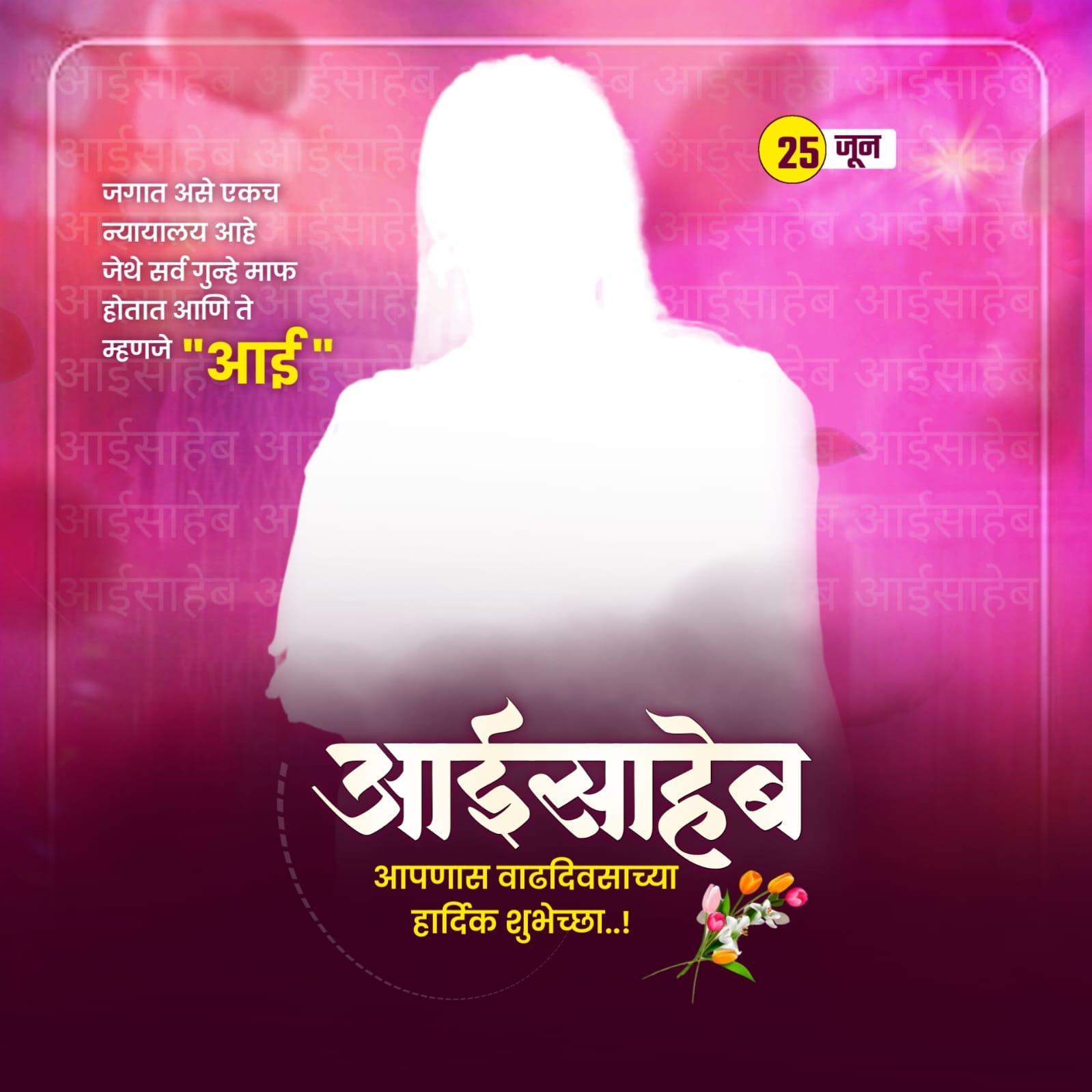 Mothers Birthday Banner Design PLP File