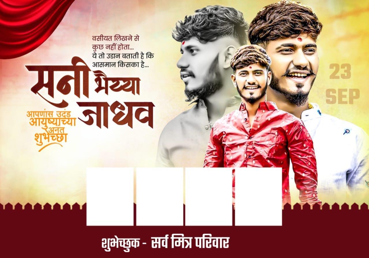 Birthday Group Banner Editing PLP File 2025