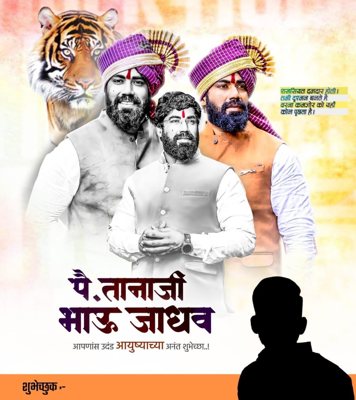 Tanajibhau Jadhav Birthday Design PLP File 2025