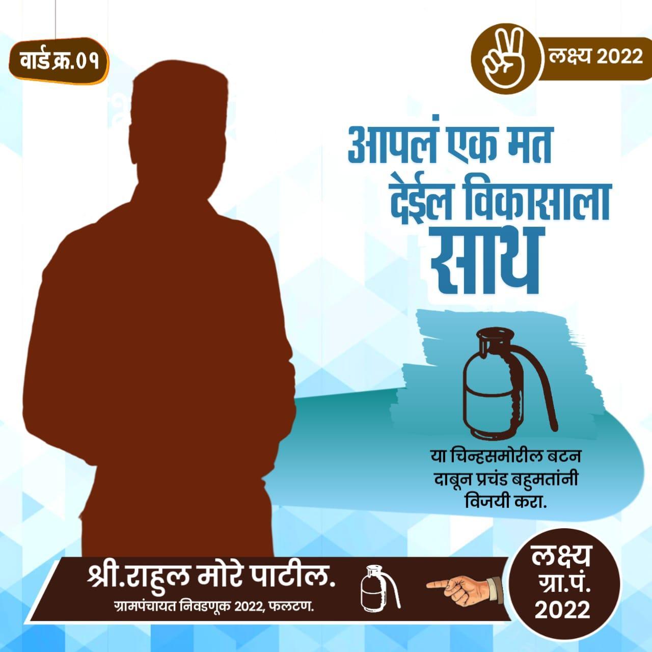 Gram Panchayat Election banner Free PLP