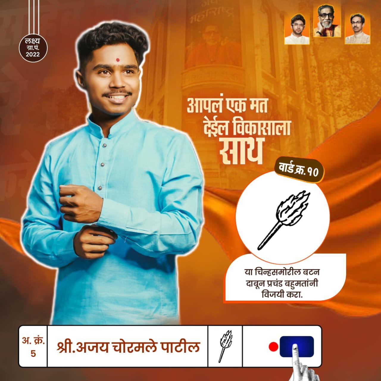 Grampanchayat Nivadnuk Banner Editing PLP File 2025