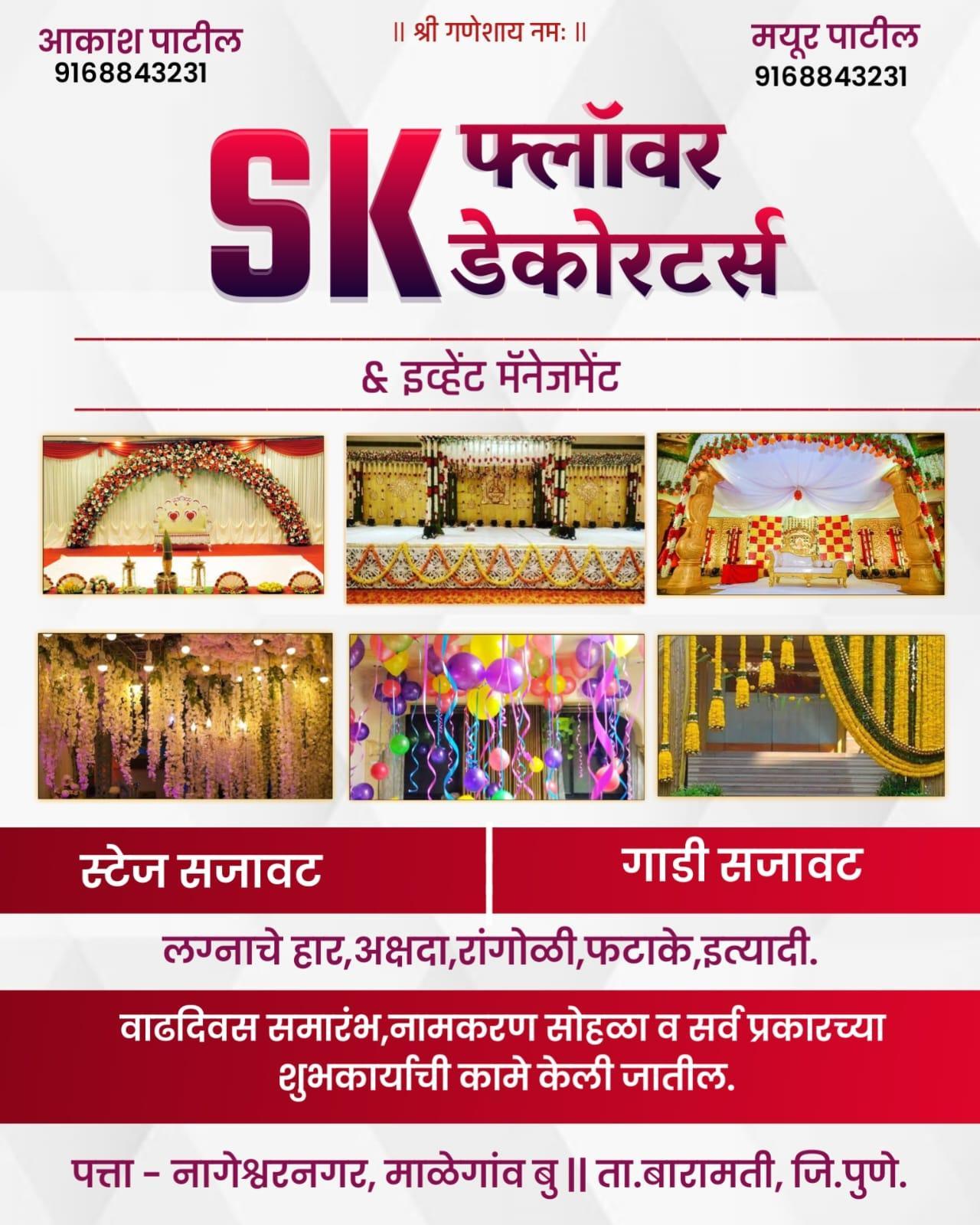 Flower Decoration Banner PLP File Marathi Designs 2025