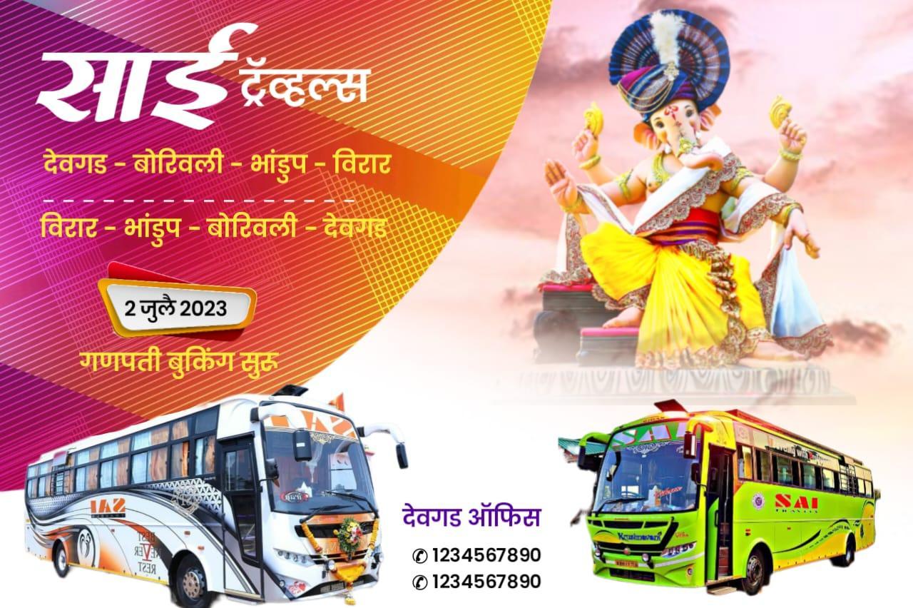 Tours and Travels Card Design Marathi Designs 2025