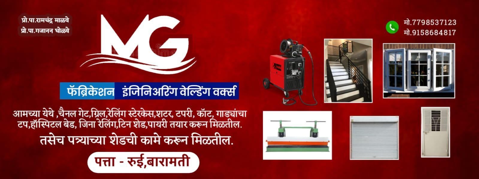 Welding and fabrication Visiting Card PLP marathi Designs