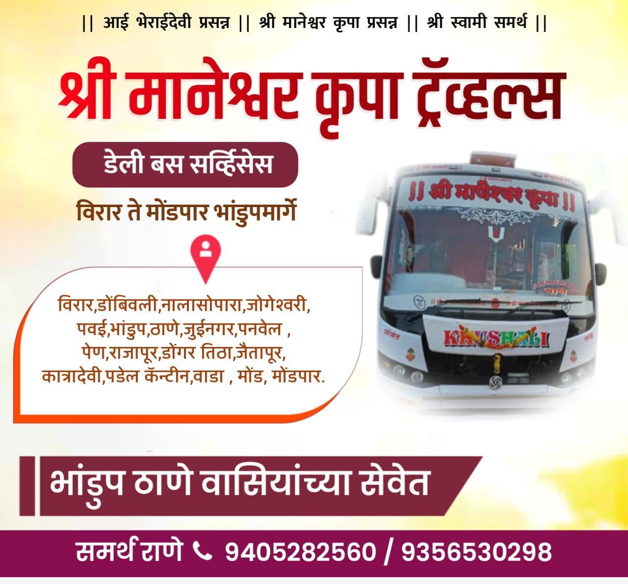Tours and Travels PLP File Marathi Designs 2025