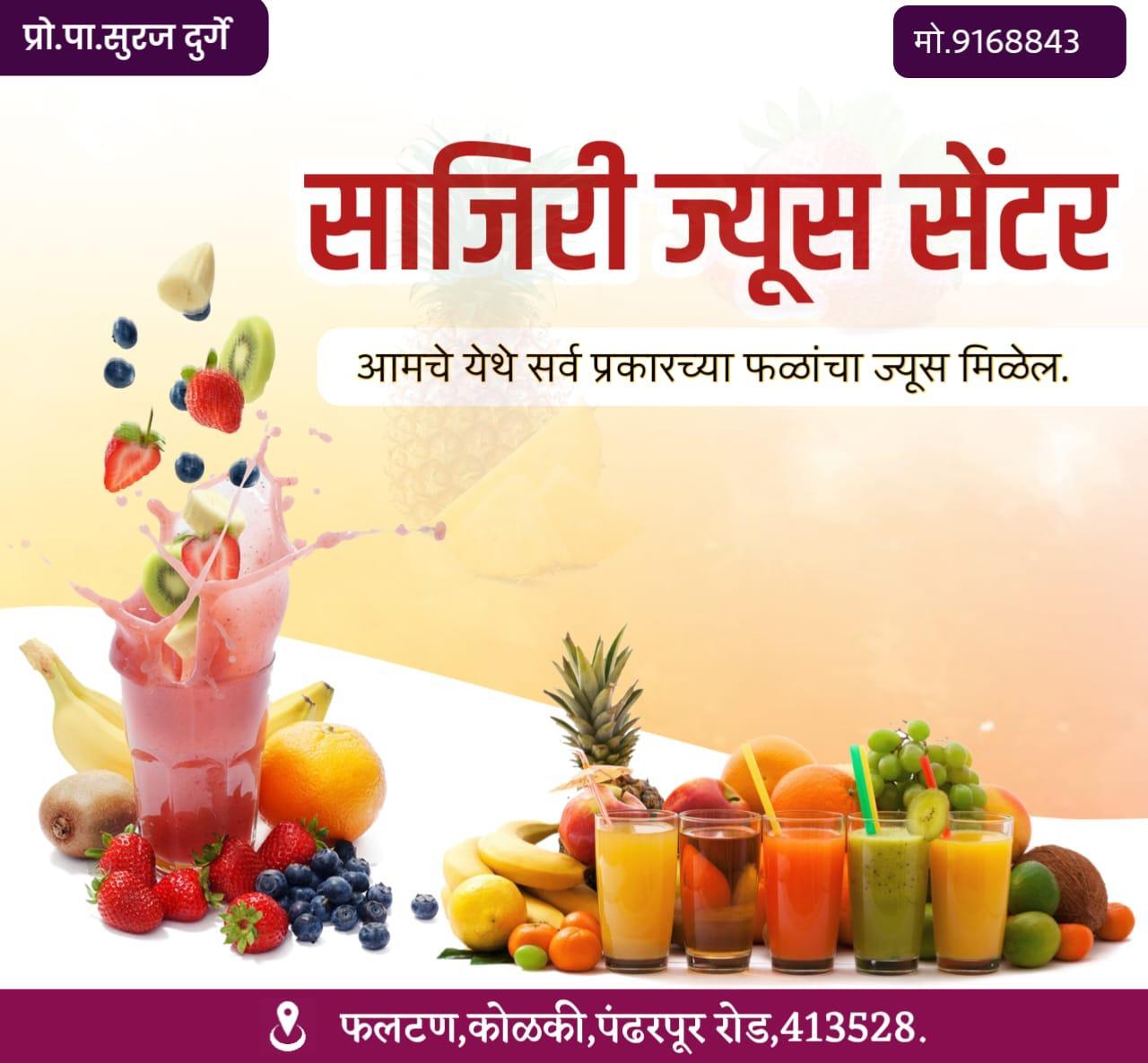Juice Center Banner Editing Marathi Designs PLP File