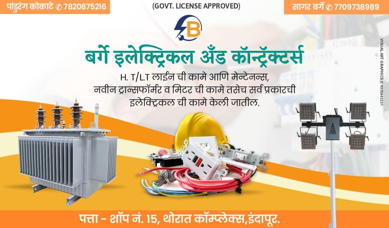 Electrical Contractors Buisness Card PLP File Marathi Designs
