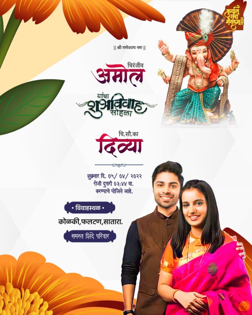 Wedding Invitation Marathi Designs Pixellab PLP File