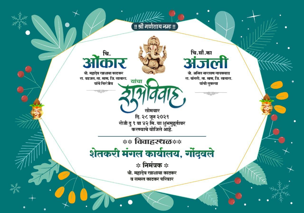 Marathi Lagna Patrika Pixellab PLP Files
