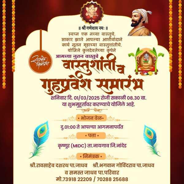 Vastu Shanti Marathi Invitation Banner PLP File 2025