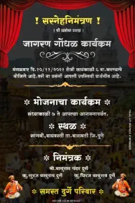 Jagran Gondhal Design Marathi PixelLab PLP File 2025