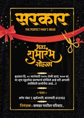 Royal Grand Opening Banner Design in Marathi PLP File