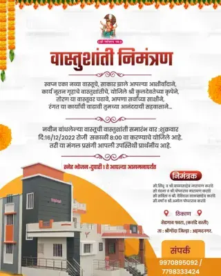Vastushanti Invitation Card Marathi Design PLP File