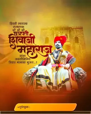 Chhatrapati Shivaji Maharaj Jayanti Banner PLP File