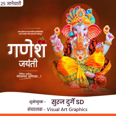 Ganesh Jayanti Marathi Banner PLP File