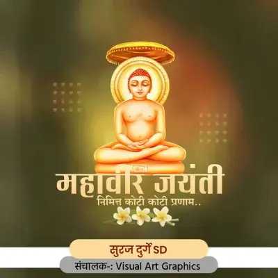 Mahaveer Jayanti Marathi Banner PLP File