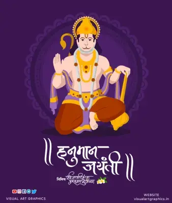 Hanuman Jayanti Marathi Banner PLP File