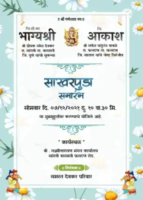 Sakharpuda Design PLP | Traditional Marathi Sakharpuda Invitation Template 2025